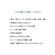 画像をギャラリービューアに読み込む, Phytoncide Multi Spray MOKU Refill